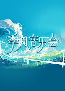无焰爱火