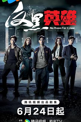 无辜者2016