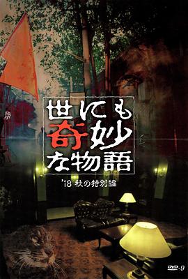 斯威湖之歌