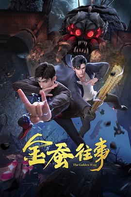 爱的生命密码