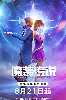 平魔策之红颜长情剑