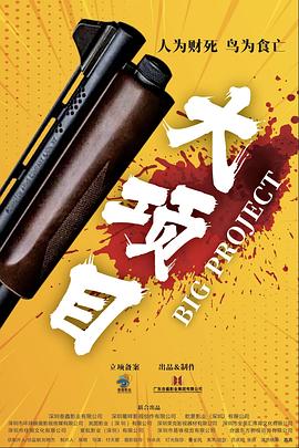 师父出马