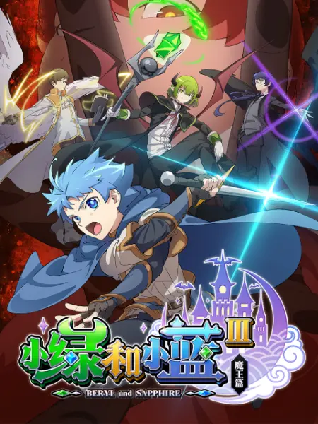 帕高与魔法绘本